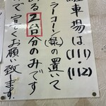 まいこや - ハジにもう一台置けるのでは？