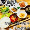 博多もつ鍋 やまや ekie広島店