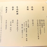 日本料理 木の花 - 