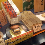 満願堂 大丸東京店 - 