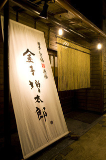 Hakata Motsunabe Sakaba Kaneko Masutarou - ひっそりとした裏道に店を構える当店。お気軽にご来店下さい。