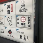 中華麺食堂 亀吉 - 