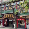 萬珍樓 本店