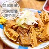 大衆酒場 増やま