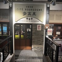 過門香歩高里 六本木店 - 