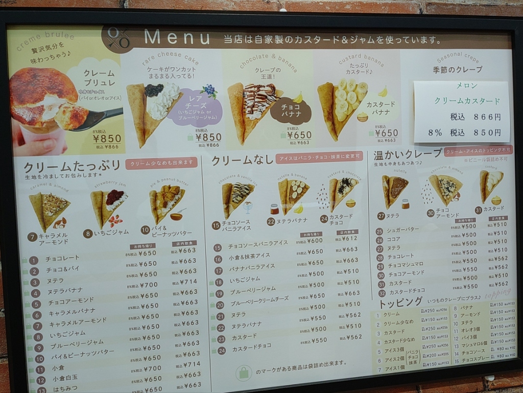 メニュー写真 : 萩クレープ XOXO （エックスオーエックスオー） - 東萩/クレープ・ガレット | 食べログ