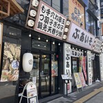 Hakata Buaiso Hanare Hiroshima Enkobashi