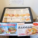青竹手打ちラーメン 大和 - メニュー