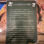 シュシュウルフ - 