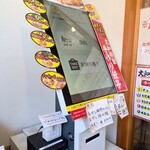 青竹手打ちラーメン 大和 - 食券はタッチパネルで