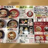 ラーメン工房 あ 宝塚店