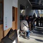 おうどん 瀬戸晴れ - 