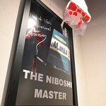 NIBOSHI MANIA - NIBOSHI CIGARETTES ”Mania”