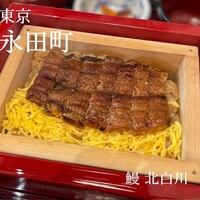 鰻 北白川 - 