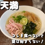 中華そば いぶき - 