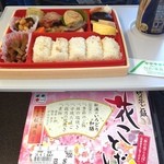 松浦商店 - 竹の子ご飯花ことば