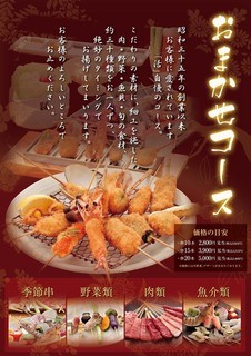 h Kushikatsu Ryourikatsu - 