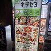 韓国料理酒場ナッコプセのお店 キテセヨ 大宮店