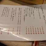 Iro Daidokoro Ya - メニュー