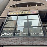 ゴッドバーグ - 