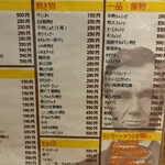 リンカーン食堂 - 