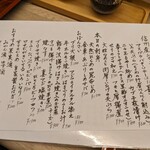 Iro Daidokoro Ya - メニュー  本日のおすすめ