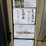 鮨和食 紅炉庵 なんば - 