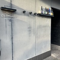 コメール マル イ モンターニャ - 