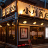ホルモン肉問屋 小川商店 天王寺店