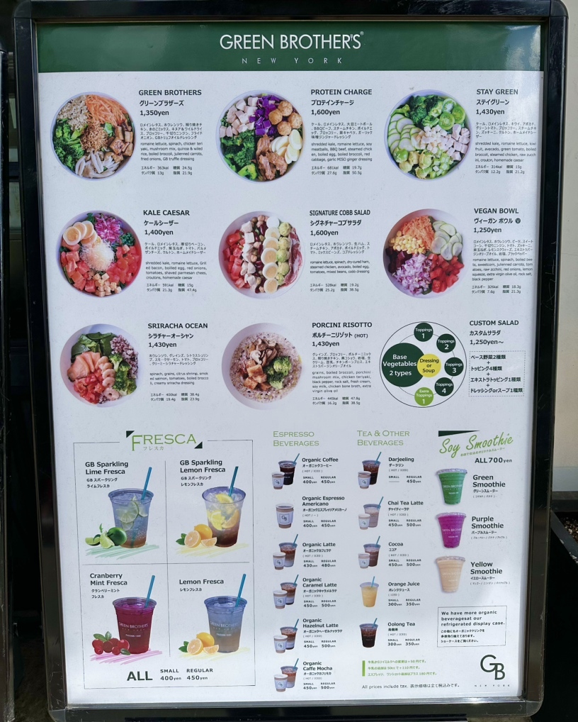 メニュー写真 : 【閉店】GREEN BROTHERS 麻布十番店 （グリーン