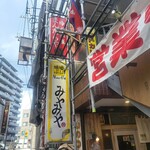 味噌ぶりNoodle みやみや - 