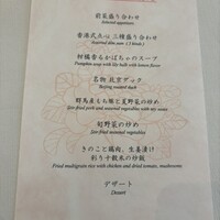 中国飯店 富麗華 - 