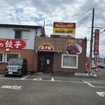 金子屋 大島店 - 