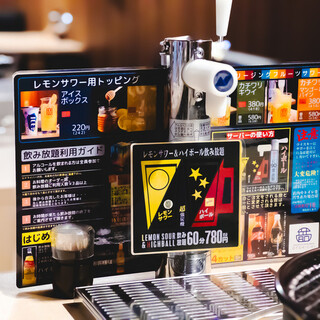 卓上飲み放題60分飲み放題レモンサワー＆ハイボール