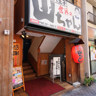 世界の山ちゃん_1