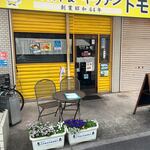 キッチン．トモ - 