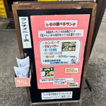 キッチン．トモ - 