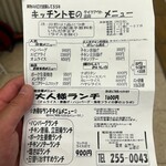 キッチン．トモ - 