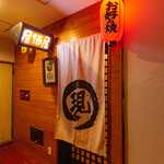 お好み焼き居酒屋 現 - 