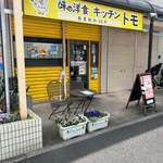 キッチン．トモ - 