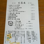 日本料理 きた山 新横浜店 - 