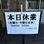 cafe島むん＋ - 定休日