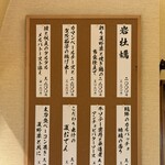 日本料理 きた山 - 