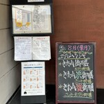 日本料理 きた山 新横浜店 - 
