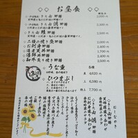 日本料理 きた山 新横浜店 - 