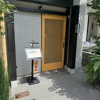 恵比寿 鰻 松川 - 