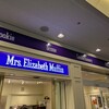 ミセスエリザベスマフィン ランドマークプラザ店