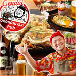 お好み焼き居酒屋 現 - 