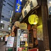 漁師ダイニング 満月 横浜西口本店