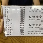 双葉食堂 - メニュー